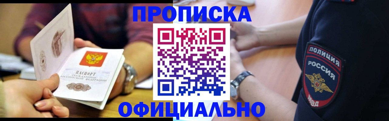 прописка иностранных граждан в Морозовске