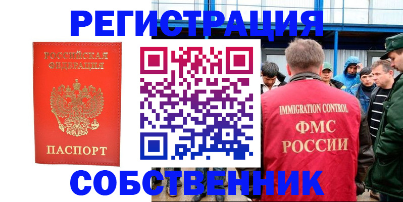 регистрация в Морозовске
